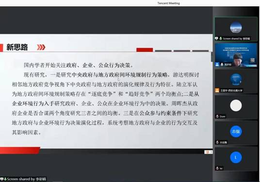 分组报告一-李彩娟-环境规制下政府、企业与公众决策行为的稳定性性爱直播
2
